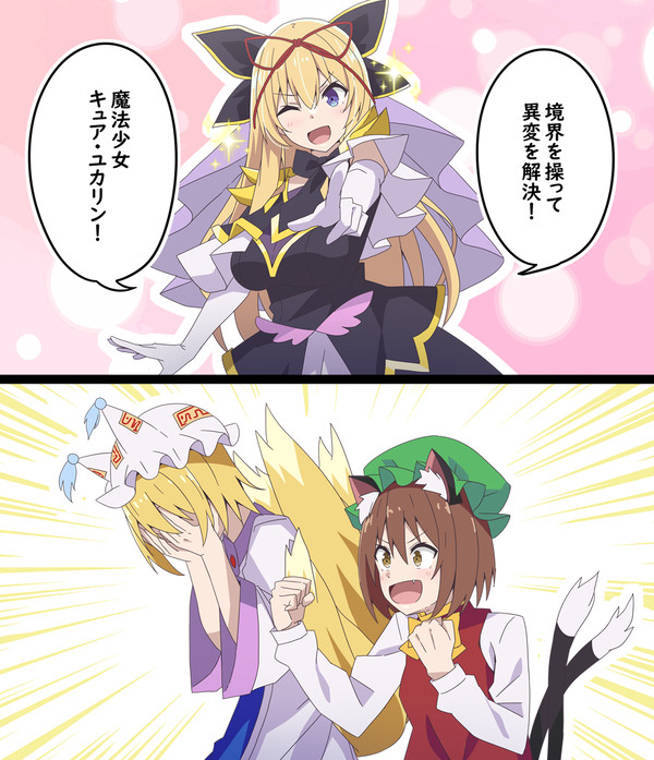 コスプレを楽しむ八雲紫