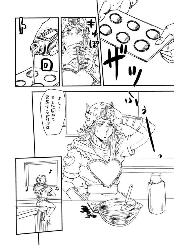 ハッピーバレンタイン【大遅刻】