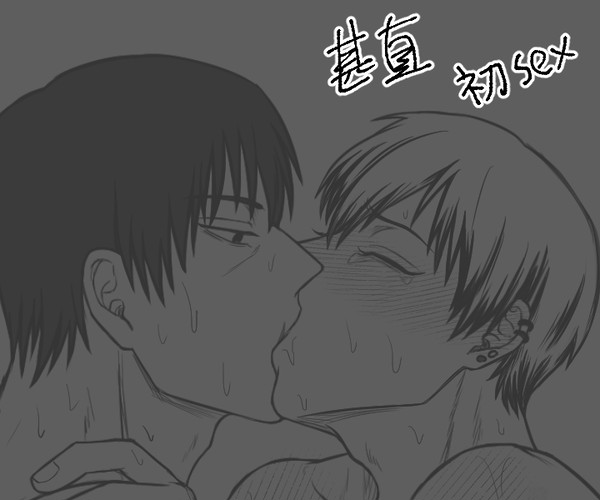 甚直/初Sex