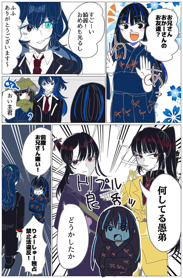 良秀独占禁止法違反