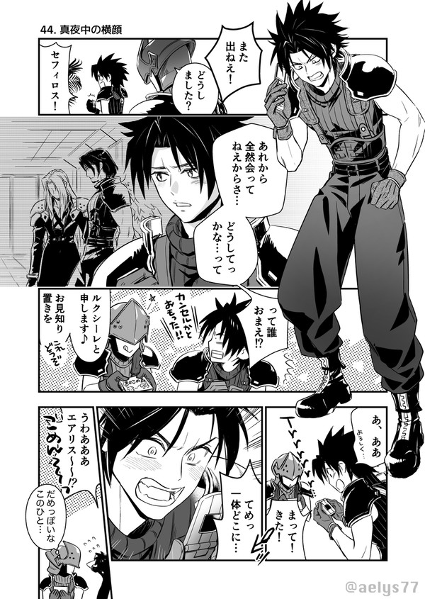 44話　真夜中の横顔