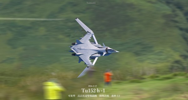 Mach Loop（マック・ループ）風　　低空飛行訓練