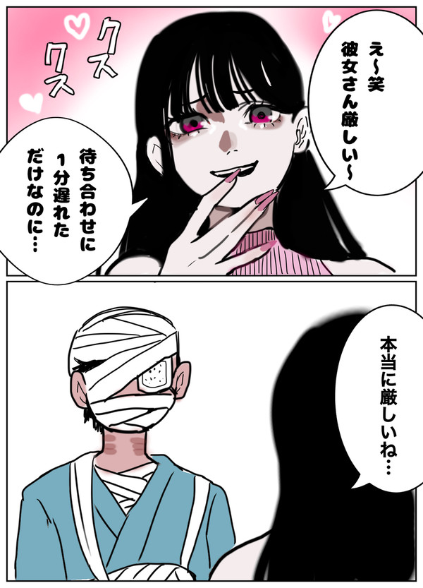 え〜笑彼女さん厳しい〜（ドン引き）