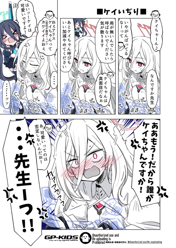 ケイちゃんカワイイよね