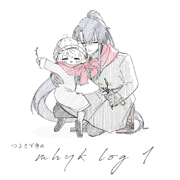 まほやくログ