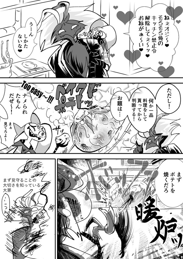 オジフィズ③