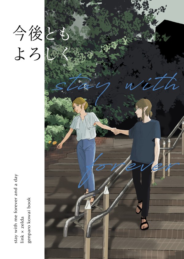 【web再録】今後ともよろしく