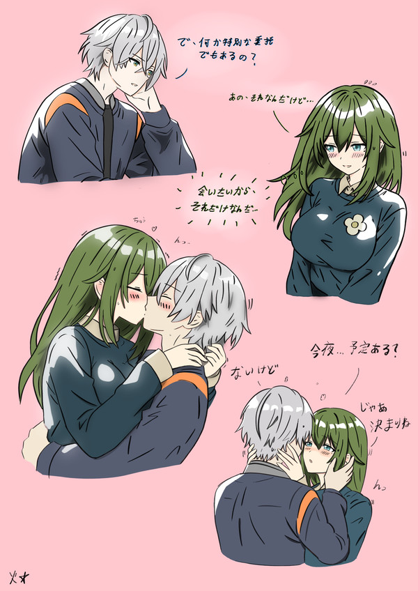 キス