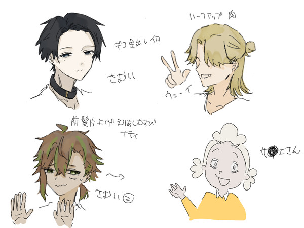 OCらくがきまとめ