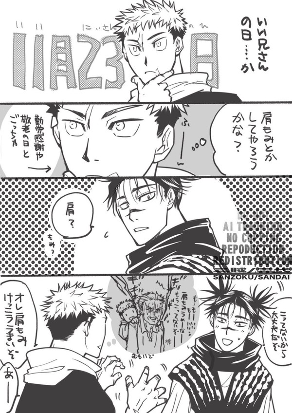 ラクガキまとめ
