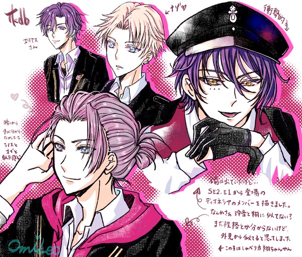 <SE2EP1>ディオネシア登場感想落書き