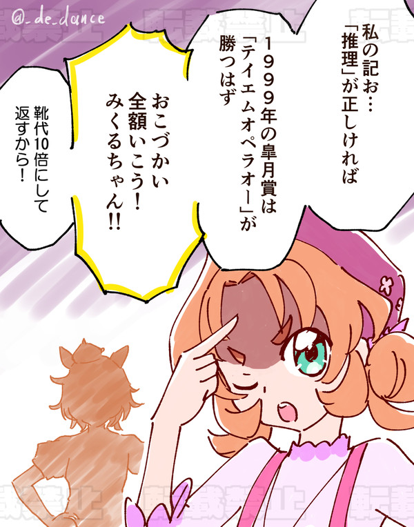黒い明智あんな