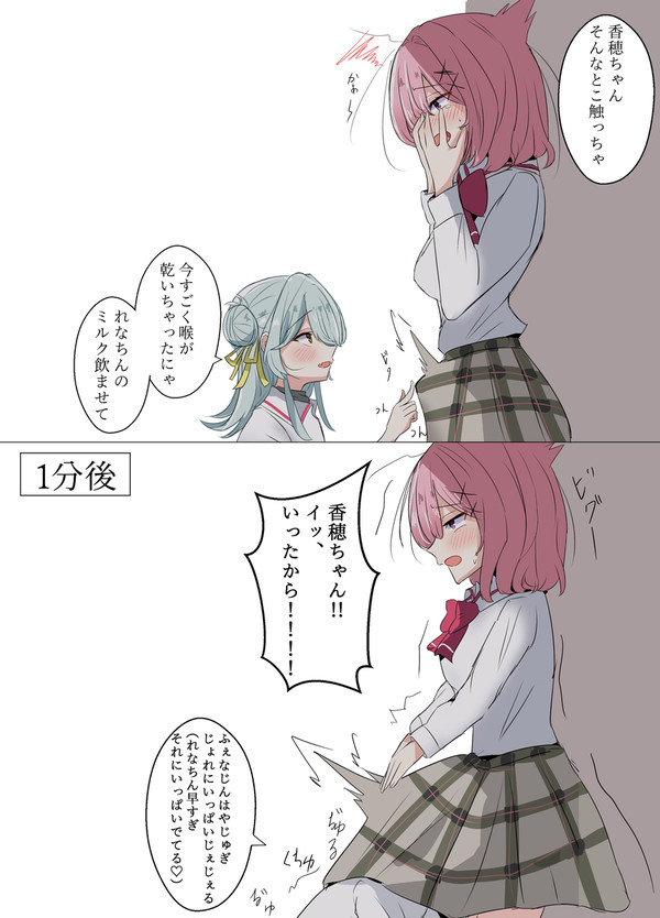 れなちん早すぎー