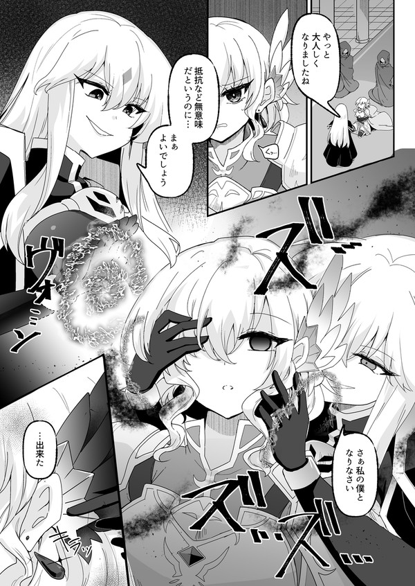 【skeb】ロプトさんがナンナを闇に堕とす話【JP/EN】