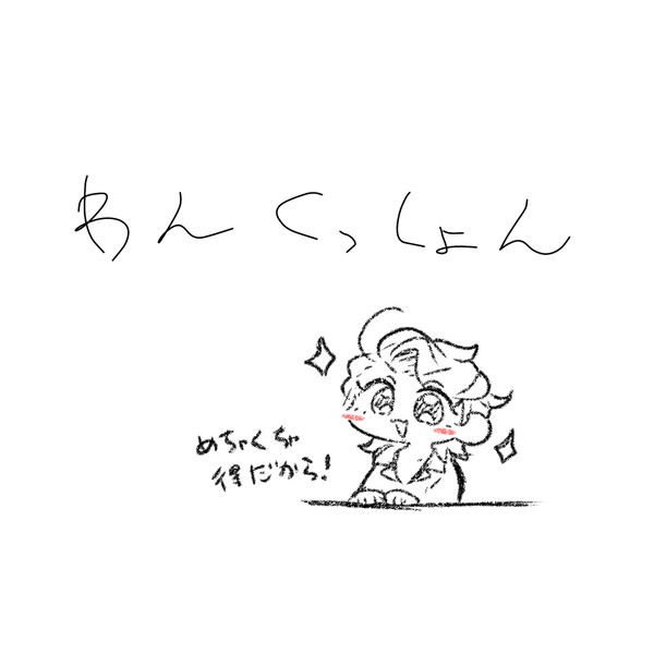 仲良し5S+α