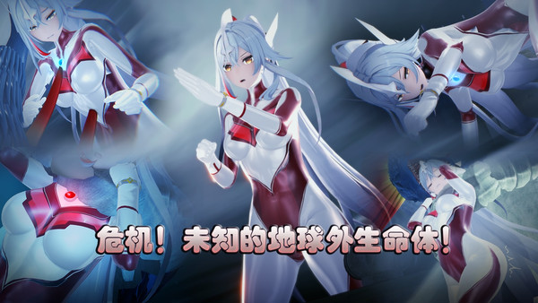 危机!未知的地球外生命体!