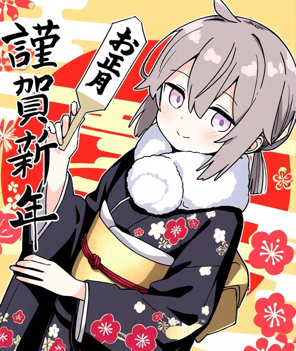 夏安和服