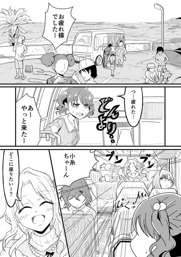 やはーどの席に座りたいですか～