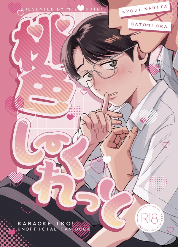 【狂聡】2/23 CC福岡63 サンプル&お品書き