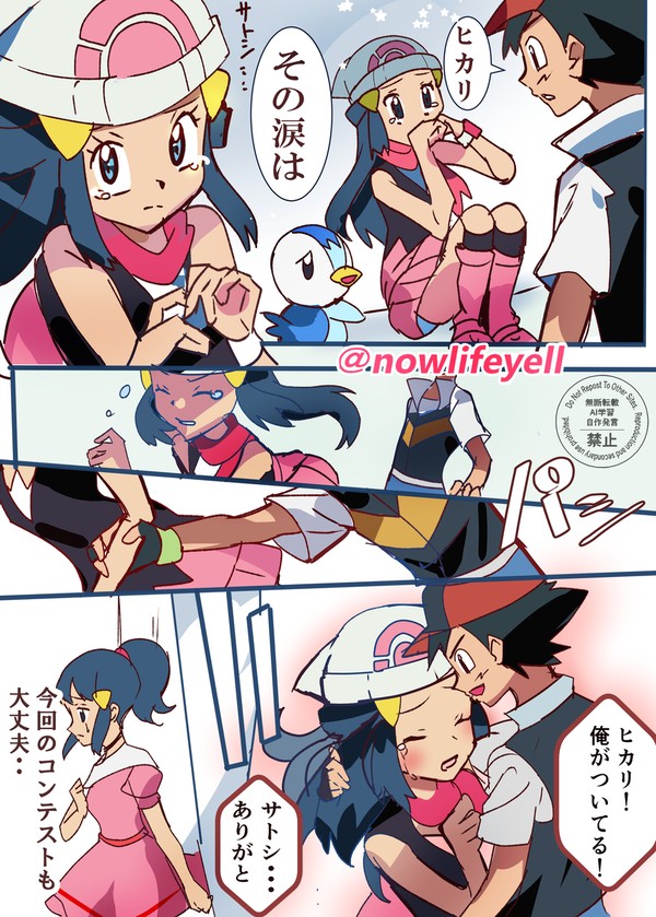 サトシのために　メイドになってくれるヒカリ❤　【リクエスト作品】