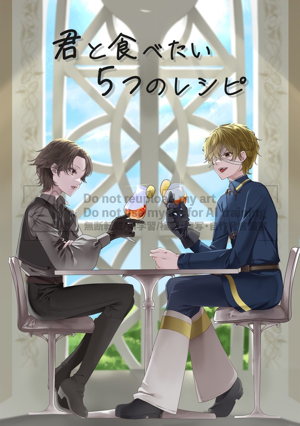 【新刊】フロマティごはん合同誌【サンプル】