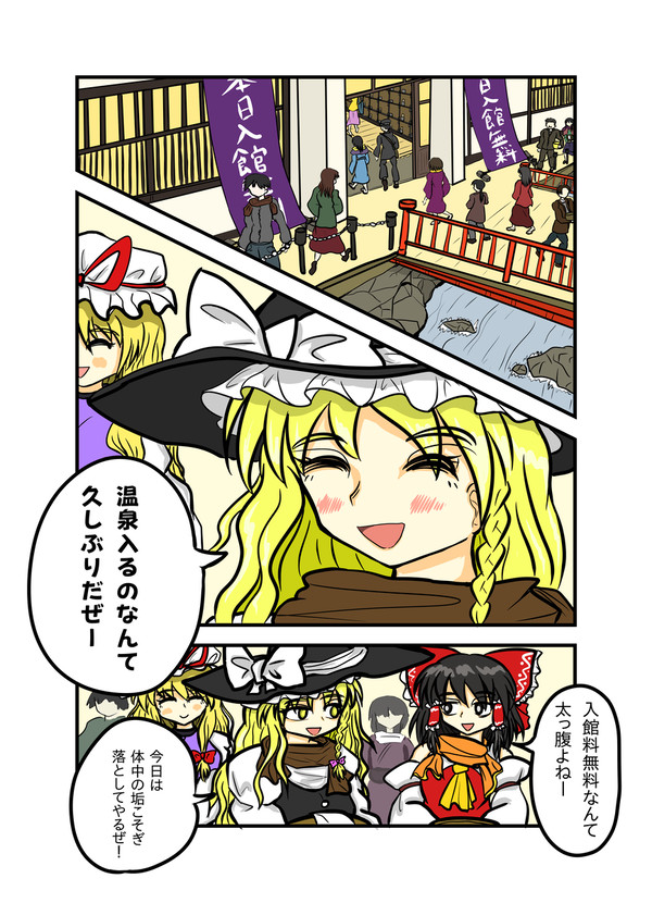 大集合！