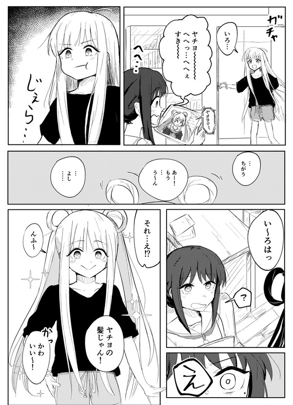 超かぐや姫！漫画