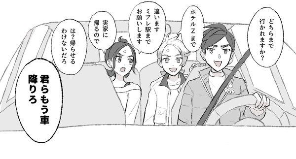 ガイセイ3