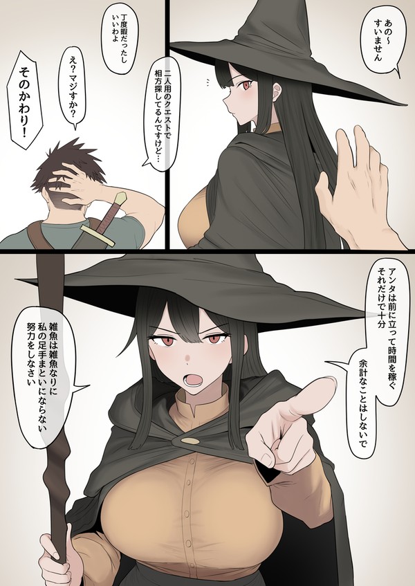 魔法使いルート