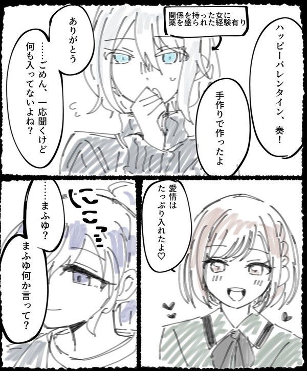 ヒモ奏