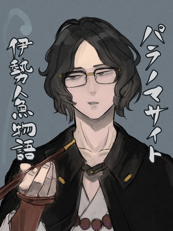 霧生双奴