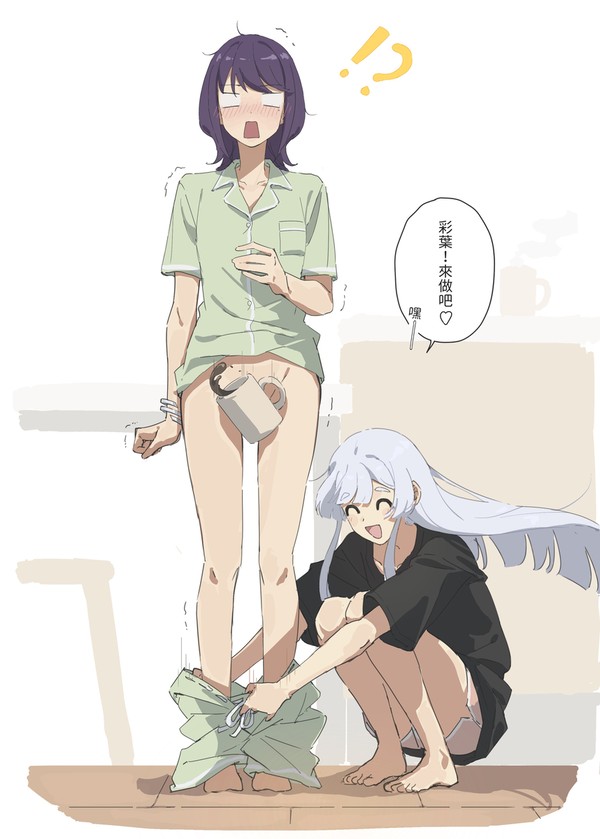 ヤチいろ
