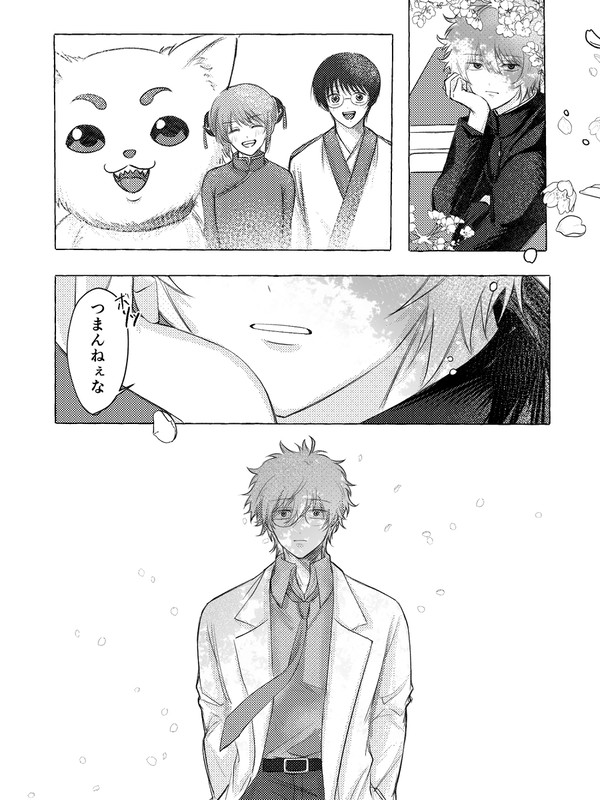 再会