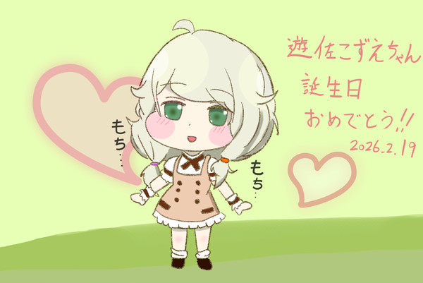 こずえちゃん誕生日2026