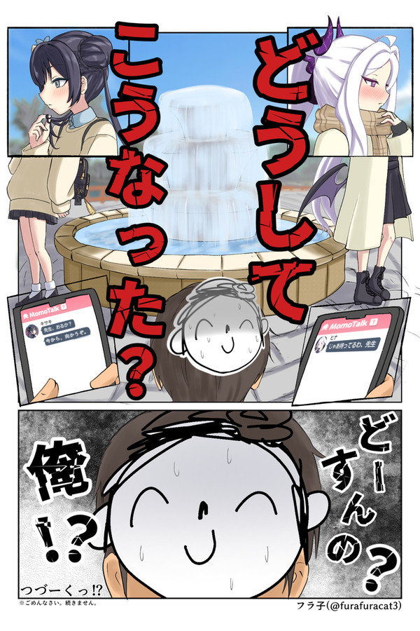 ダブルブッキング