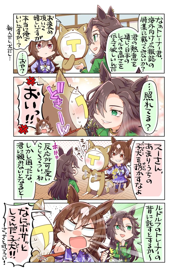 飼い主に手を噛まれる