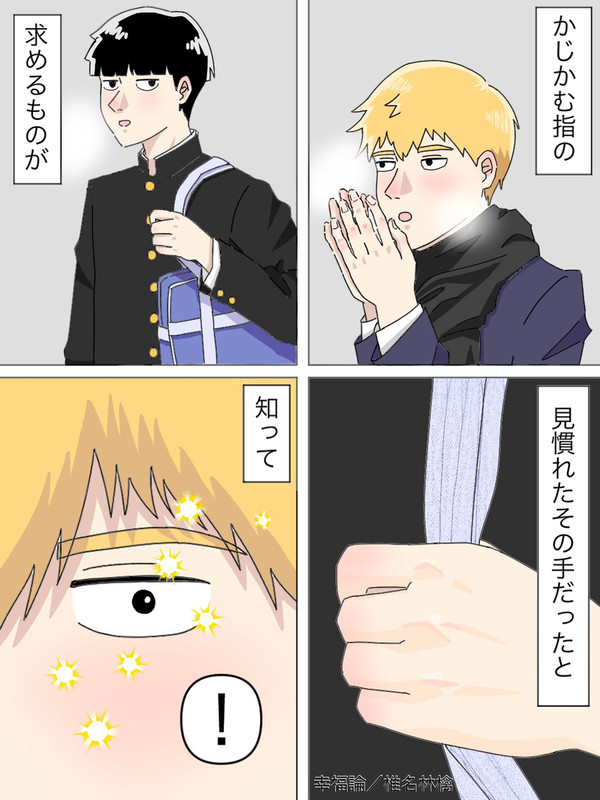 モブサイコ１月まとめ
