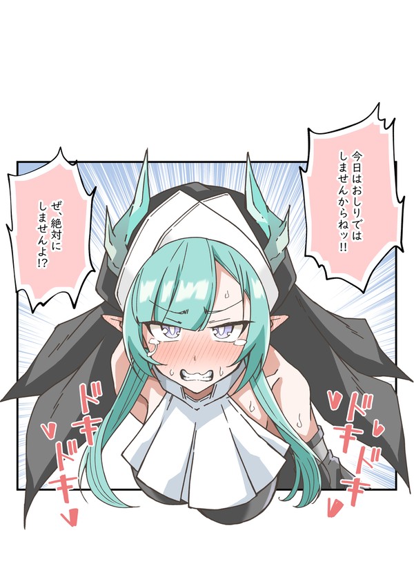 おしりザイヒ