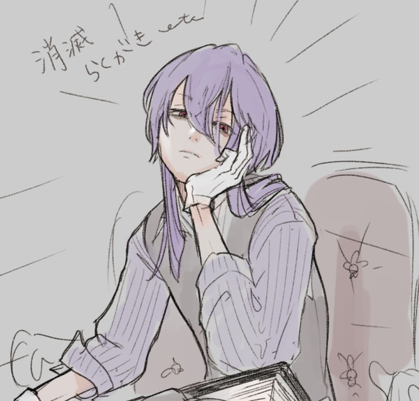 消滅らくがきとラフ