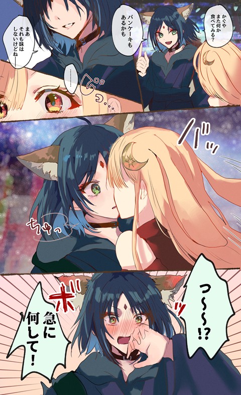 超かぐや姫！みた！