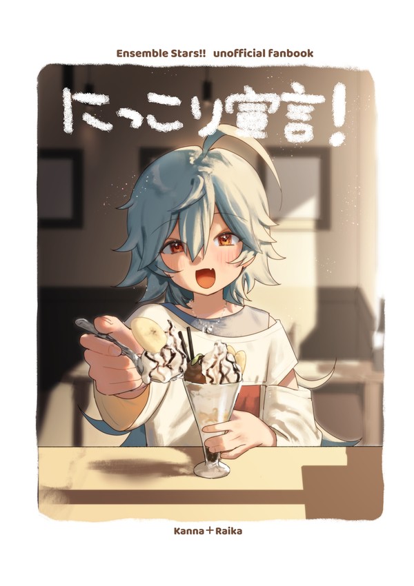 【2/22　おでかけライブin札幌161】新刊サンプル