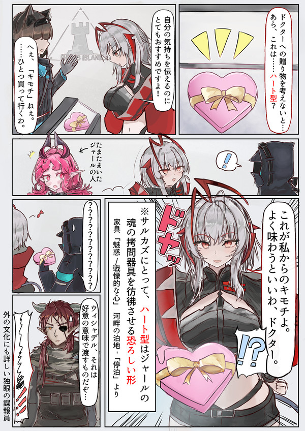 ばれんたいんウィシャデル