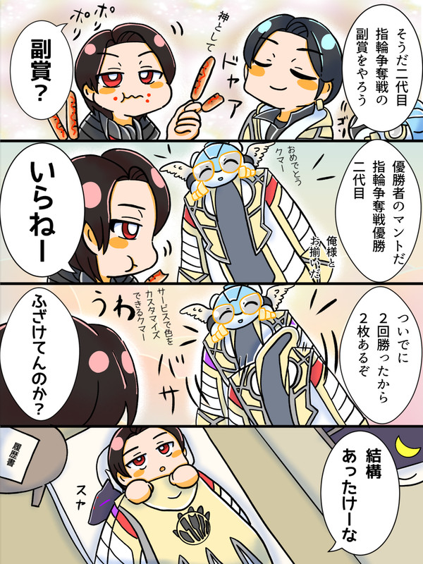 神様プレゼンツ