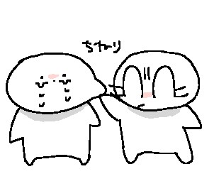 ちねり