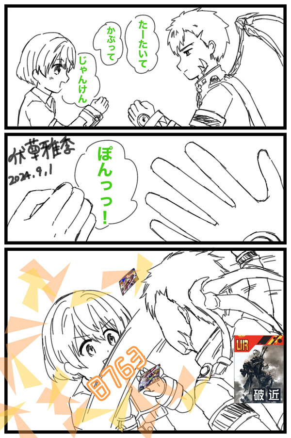 #コンパス詰め合わせ