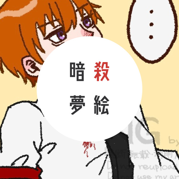 わざとじゃない！！