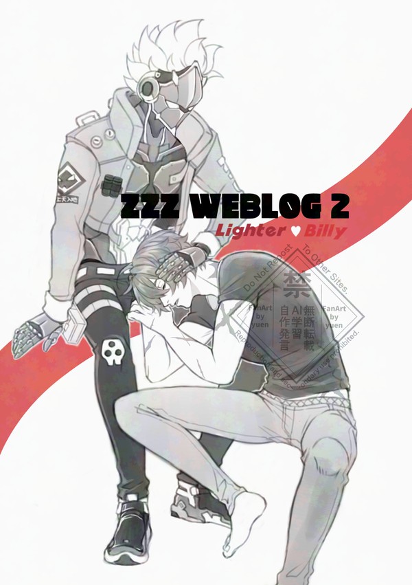 ZZZLog2_260221-22ぜろうぇぶ