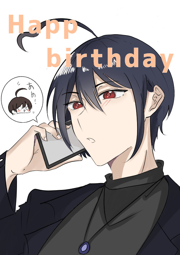 おめでとう！
