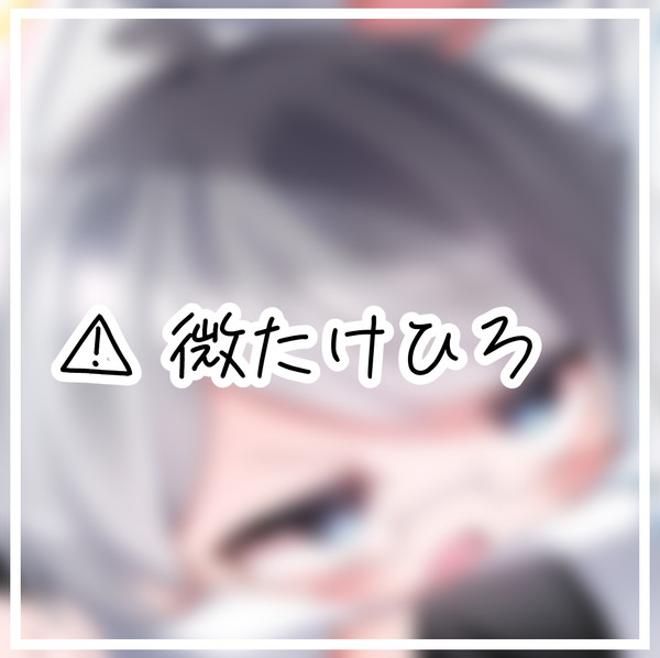 転んじゃったシチュ