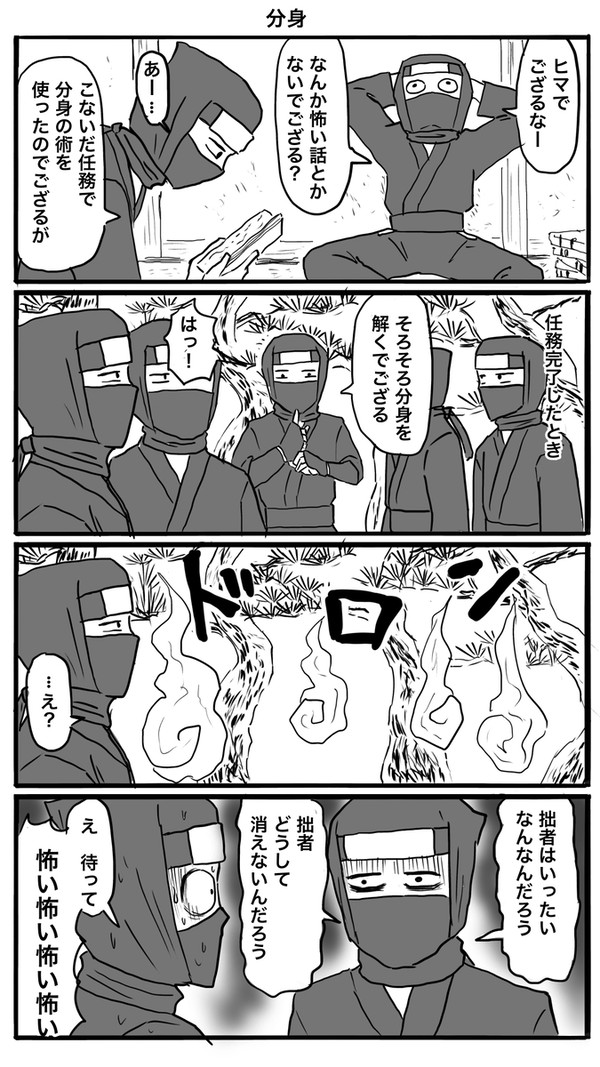 分身